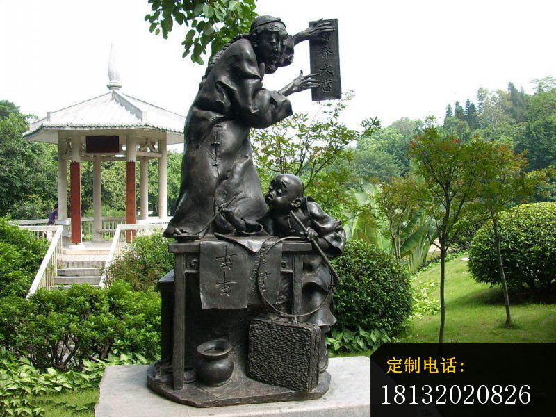 贴对联的古代父子铜雕，公园人物铜雕_800*600
