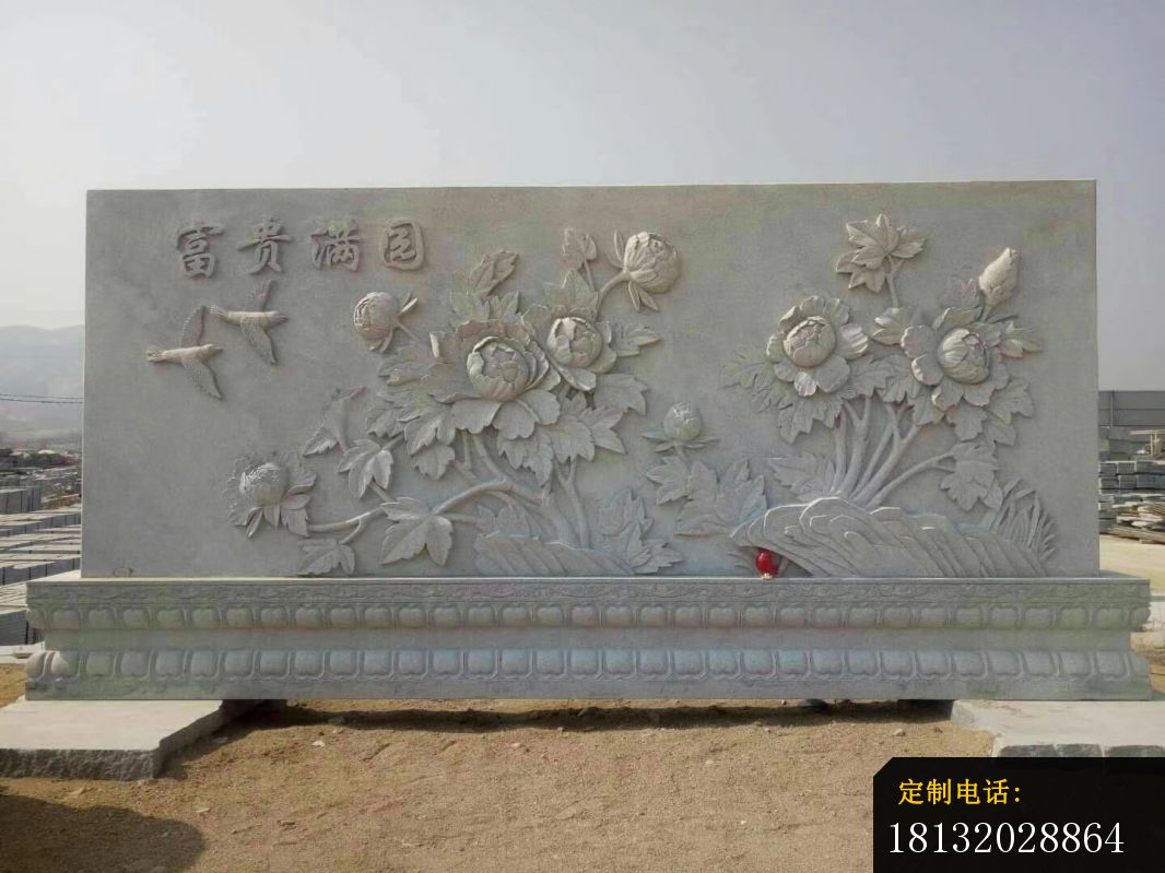 富贵满园影壁石雕，牡丹花石浮雕影壁_1066*799