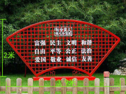 不锈钢标语牌公园雕塑