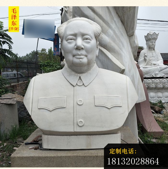 毛泽东半身像石雕，近代伟人石雕_700*703