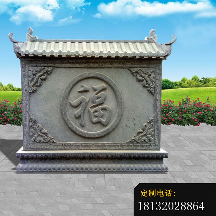 南昌庭院别墅青石仿古福字石雕影壁