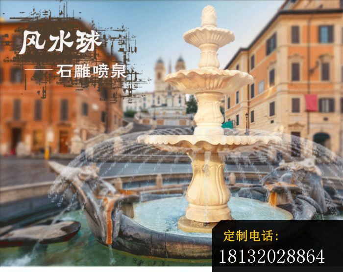 晚霞红三层喷泉石雕，广场石雕喷泉_700*557