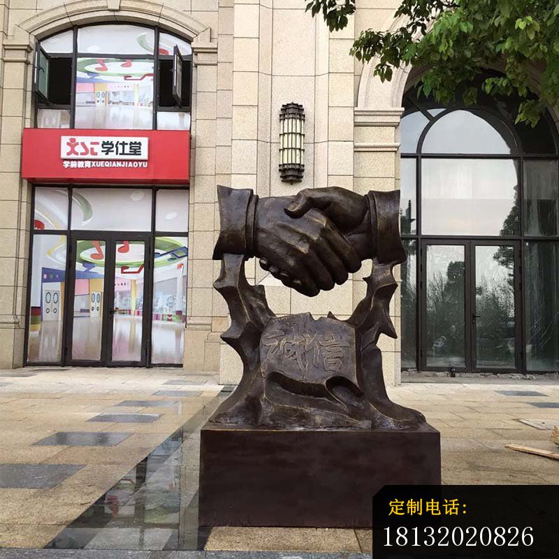 握手铜雕 诚信铜雕 企业景观铜雕_800*800
