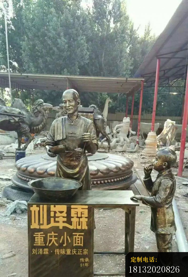 重庆小面雕塑小品人物铜雕 (1)_800*1178