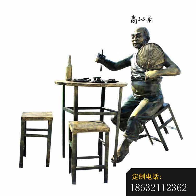 吃饭人物铜雕_750*750