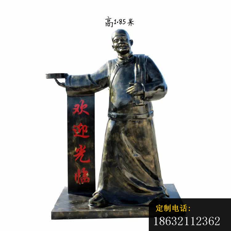 店小二人物铜雕_750*750
