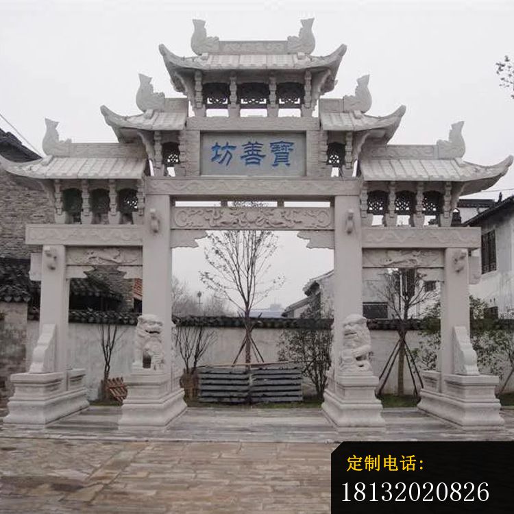 宝善坊石雕三门石牌坊（1）_750*750
