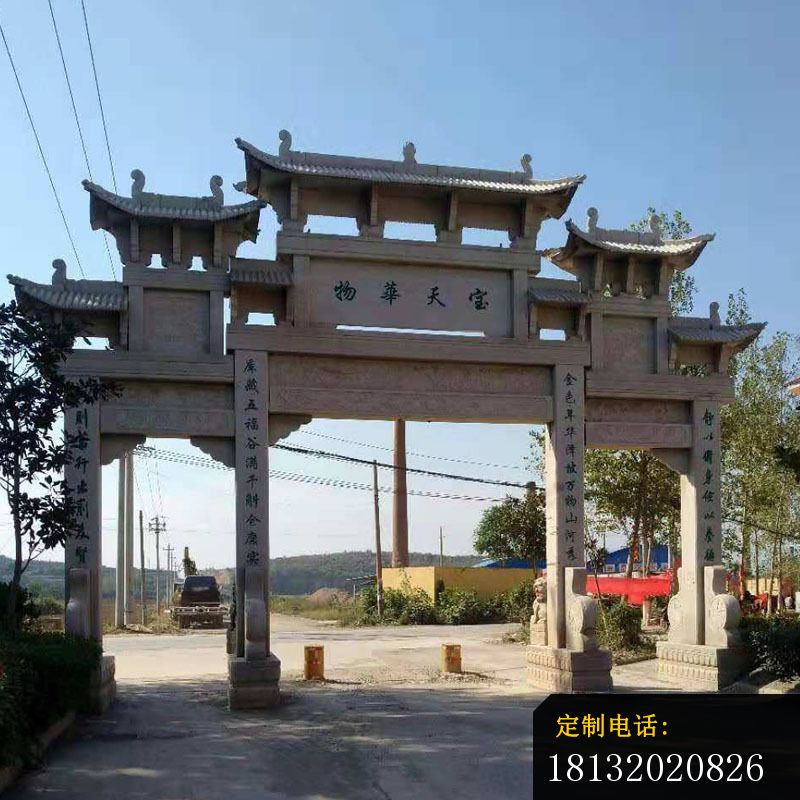 宝天华物石牌坊三门牌坊石雕_800*800