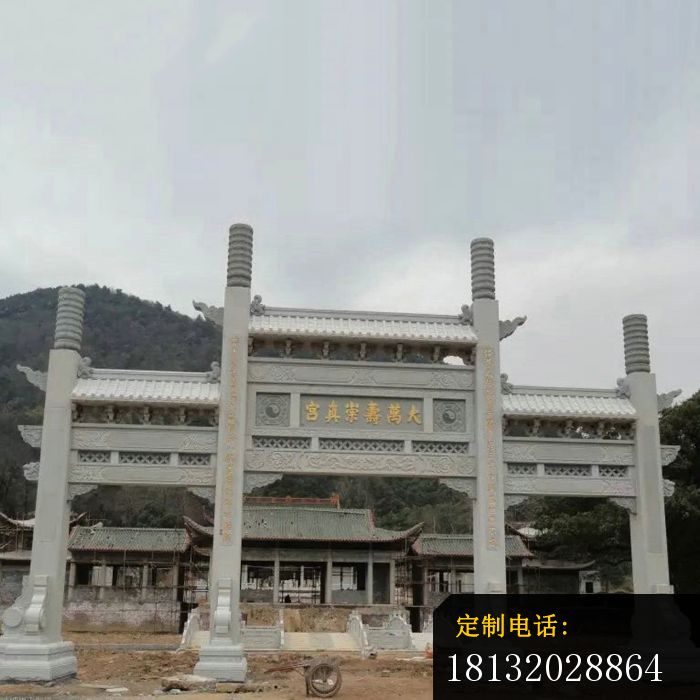 大万寿崇真宫石牌坊三门牌坊石雕_700*700
