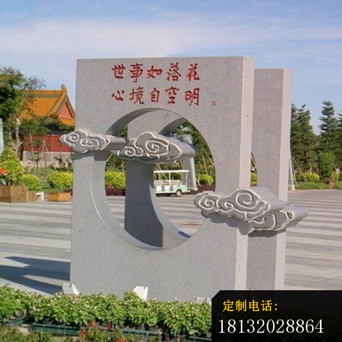 公园景观石雕镂空景观雕塑_700*700