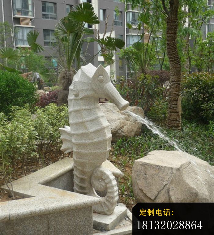 海马喷泉石雕公园景观雕塑 (2)_700*768
