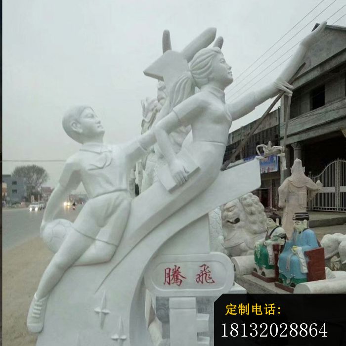 汉白玉腾飞雕塑校园景观石雕 (2)_700*700