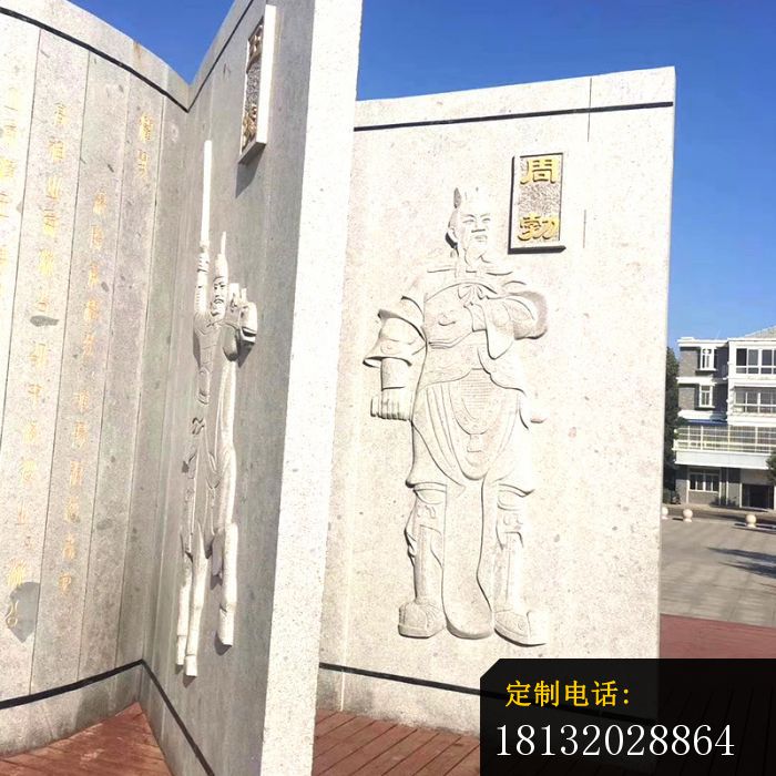 汉文帝时丞相周勃书籍广场景观石雕_700*700