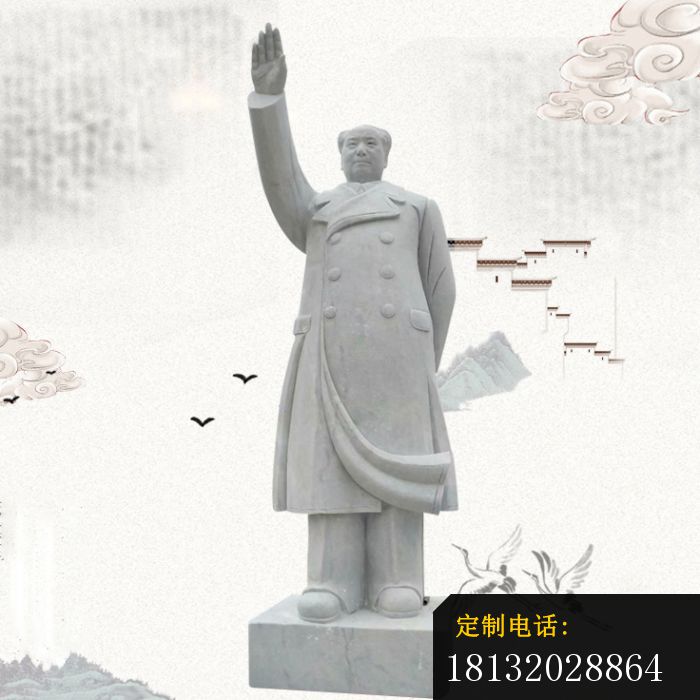 立式伟人石雕挥手毛泽东雕塑 (1)_700*700