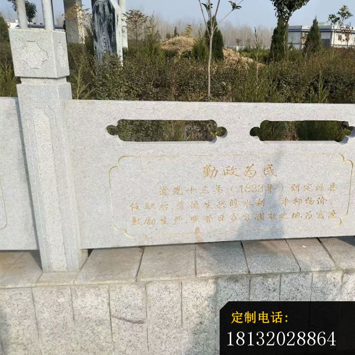 勤政为民石栏板公园景观雕塑 (2)_700*700