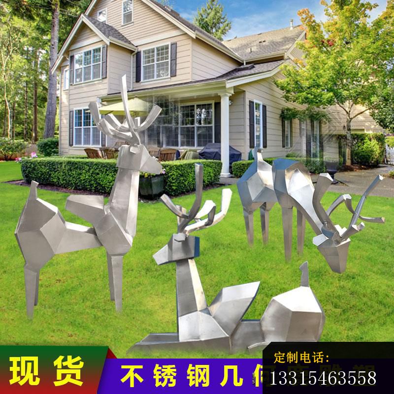 不锈钢别墅几何小鹿雕塑 (4)_800*800