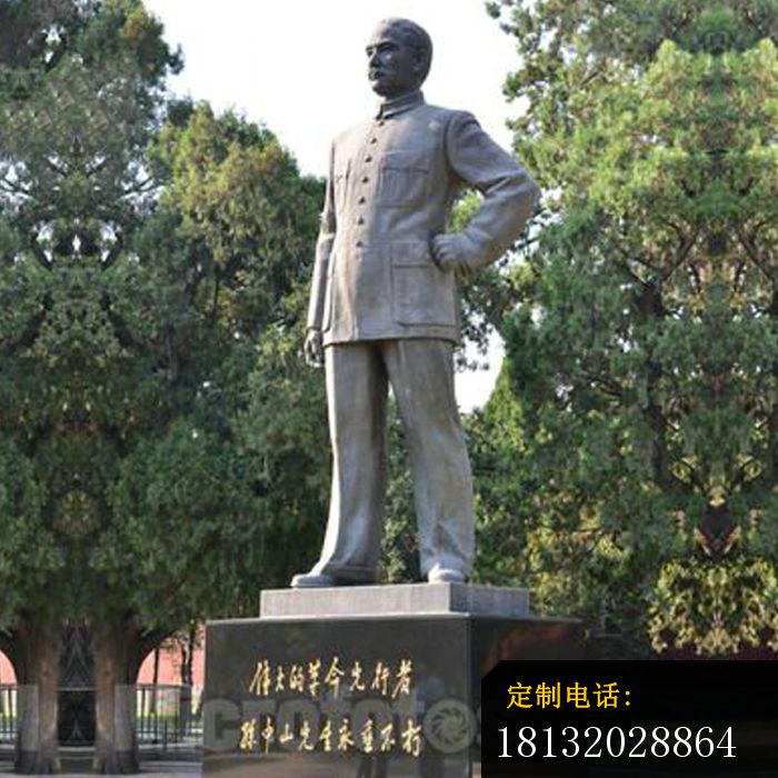 伟大的革命先行者孙中山石雕_700*700