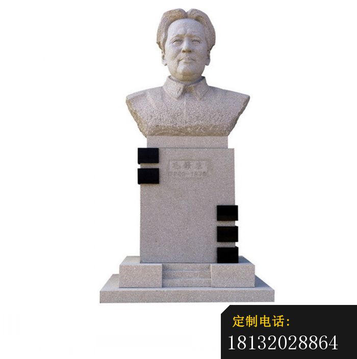 无产阶级革命家毛泽东胸像石雕_700*704