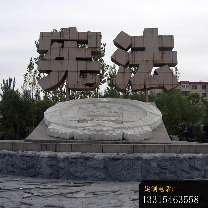 不锈钢广场宪法景观雕塑_800*800