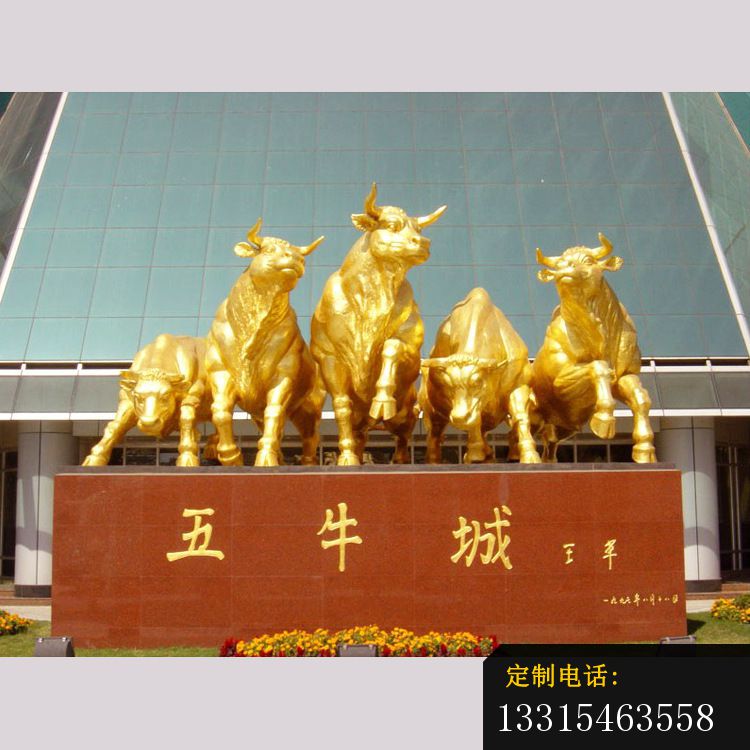 铜雕城市五牛动物雕塑_750*750