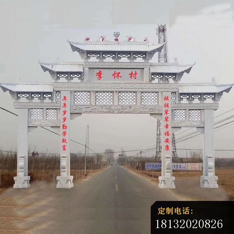 李怀村石牌坊农村石牌坊_750*750