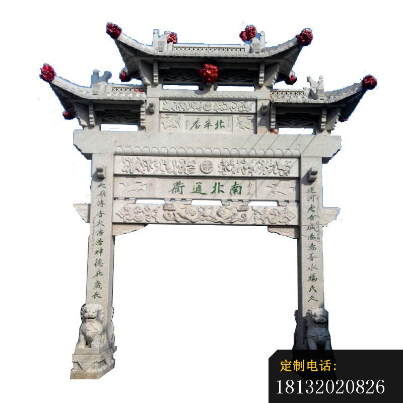 南北通街石牌坊单门牌坊石雕_800*800