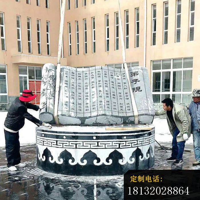 仿古弟子规书籍校园景观石雕 (1)_700*700