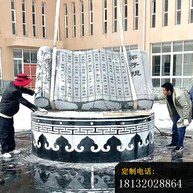 仿古弟子规书籍校园景观石雕 (2)_659*659