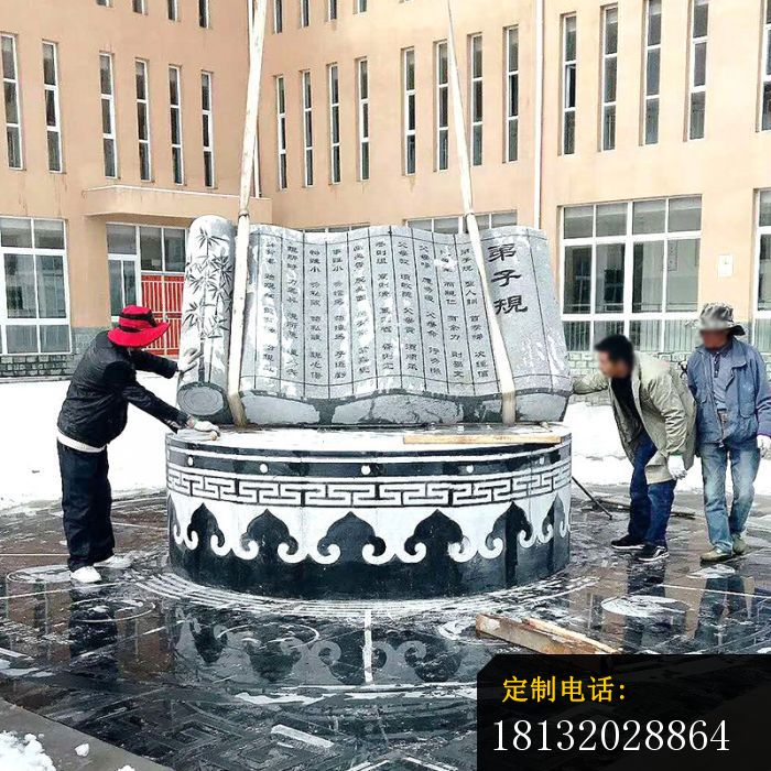 仿古弟子规书籍校园景观石雕 (3)_700*700