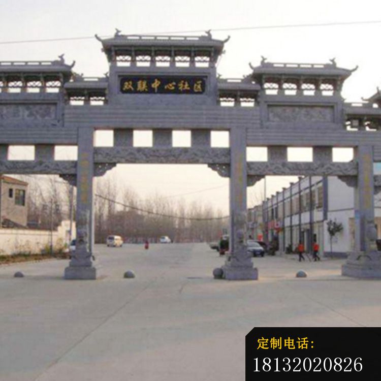 双联中心社区石牌坊道路牌坊石雕_750*750