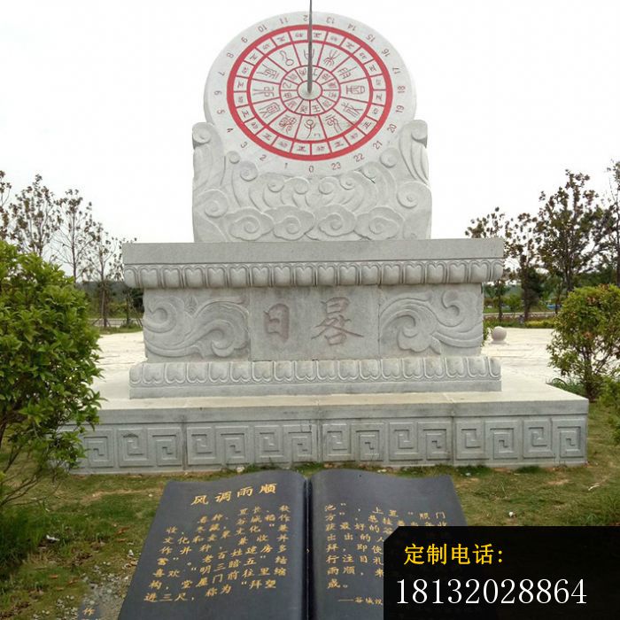 汉白玉日晷雕塑校园景观石雕_700*700