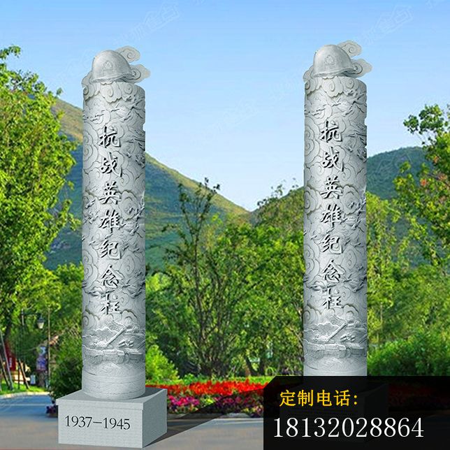 抗战英雄纪念柱石雕纪念馆景观石雕_644*644