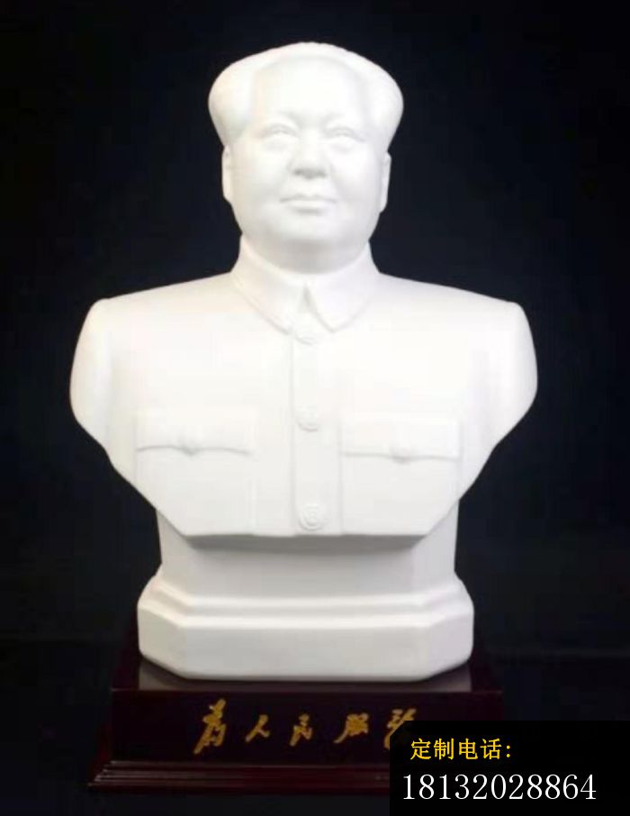 毛泽东胸像石雕伟人胸像石雕_700*906