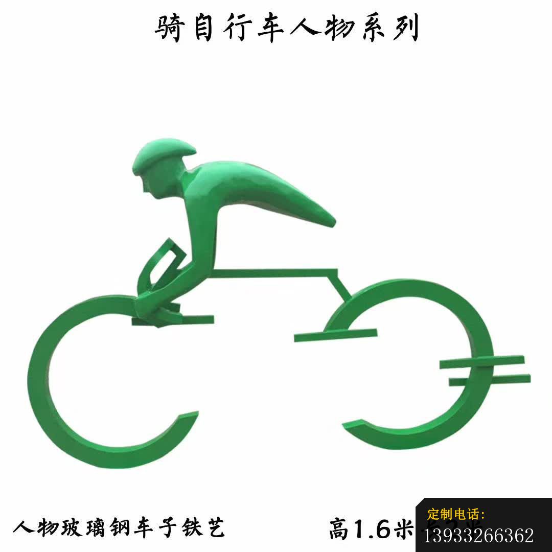 不锈钢广场骑自行车雕塑_1080*1080