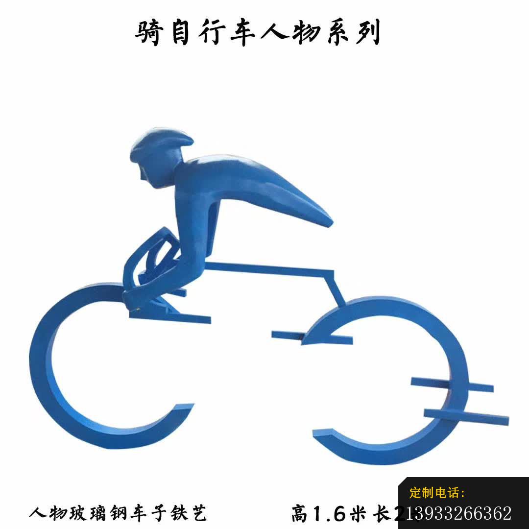 不锈钢骑自行车人物雕塑_1080*1080