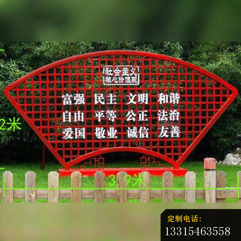 标语牌雕塑，不锈钢公园雕塑_800*800