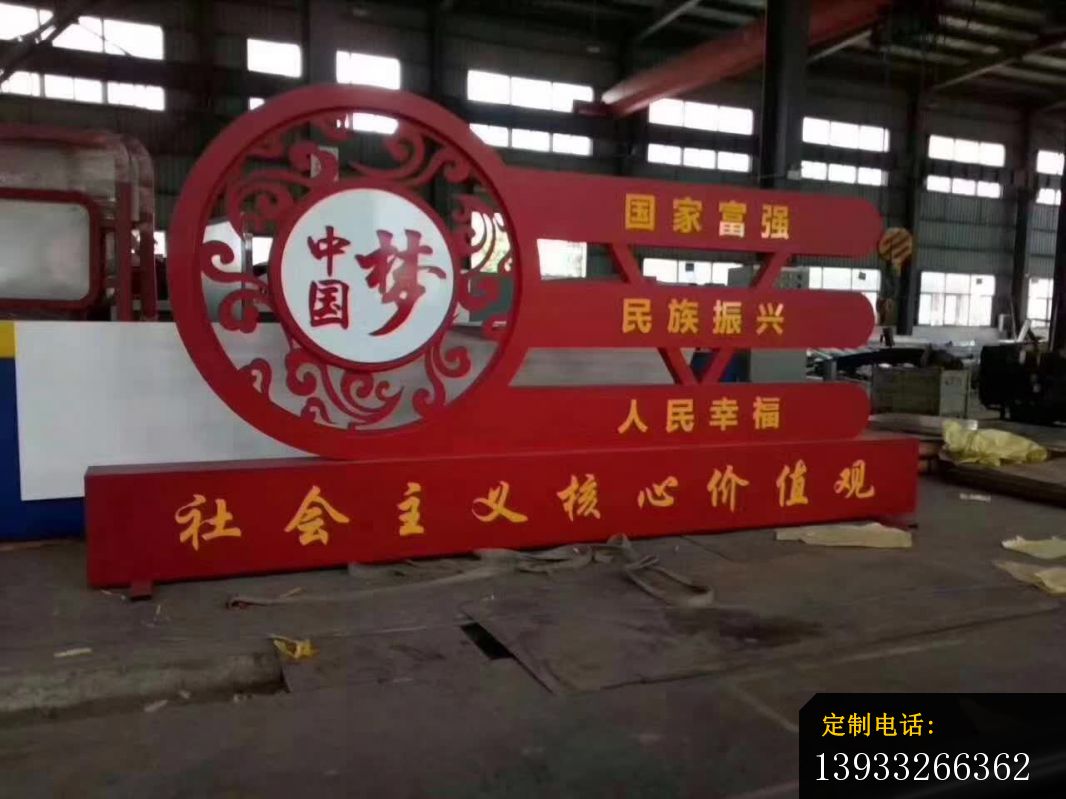 不锈钢广场中国梦标志雕塑_1066*799