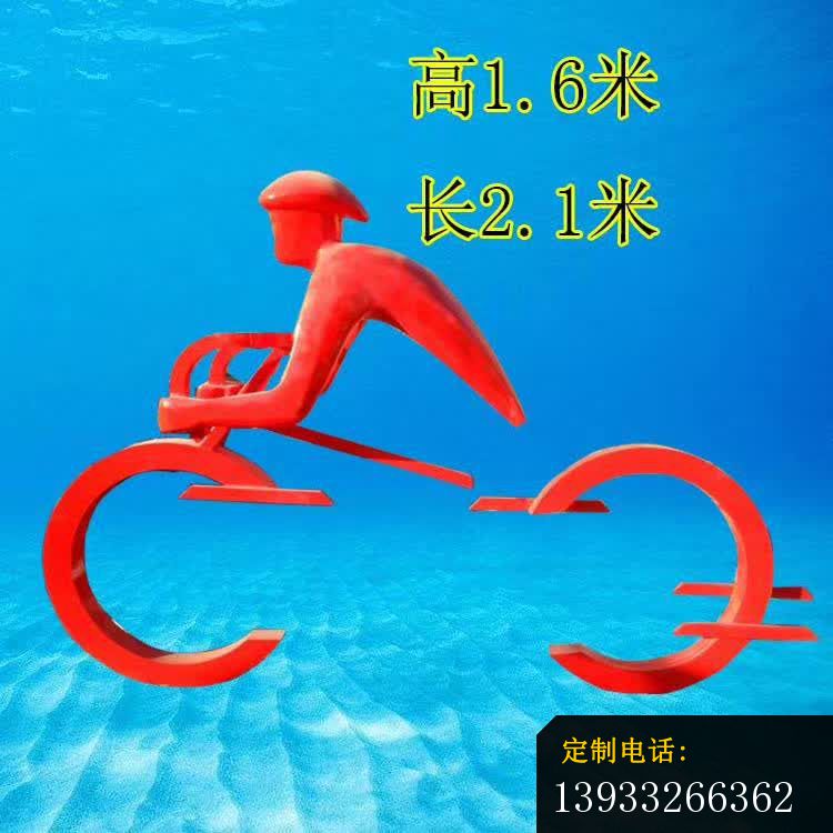 不锈钢户外骑车雕塑_750*750