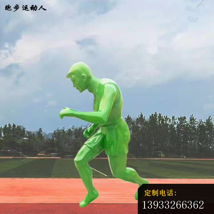 不锈钢跑步运动人物雕塑_750*750