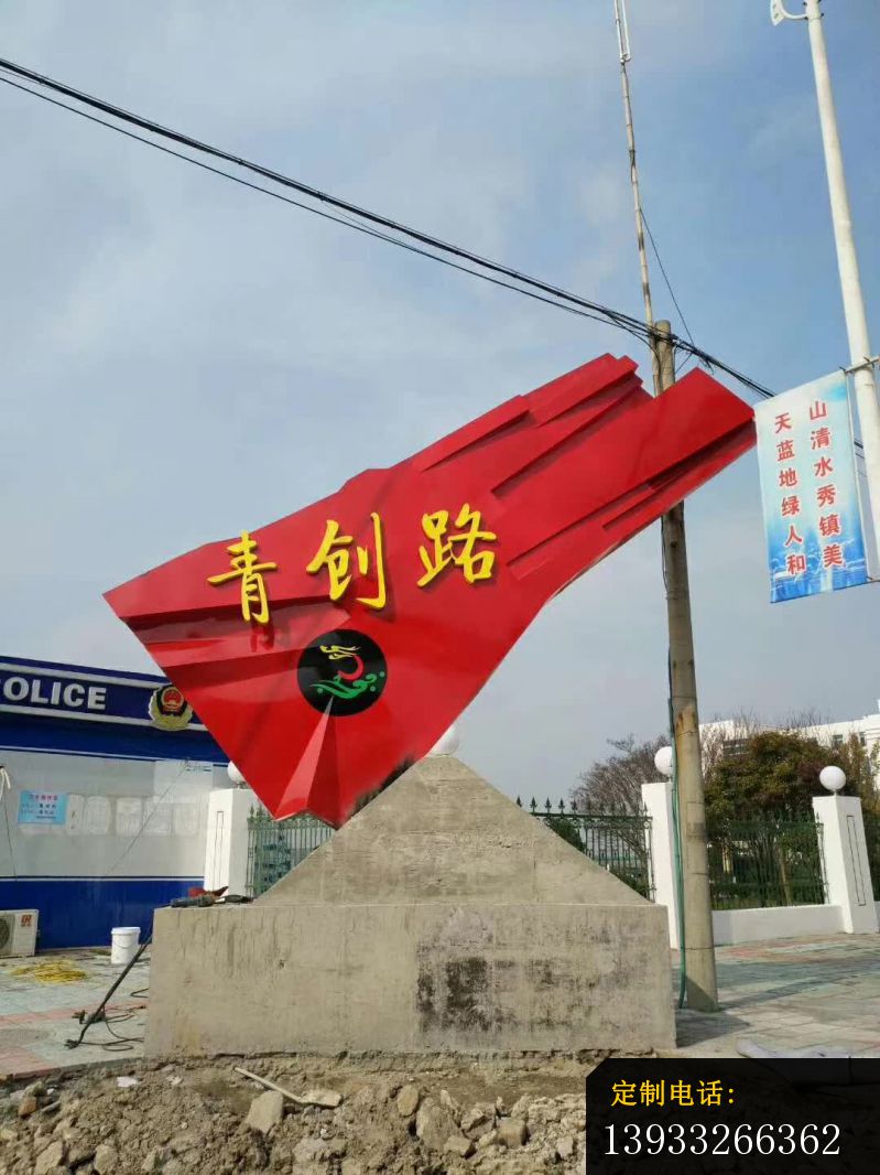 不锈钢青创路标志雕塑_799*1066
