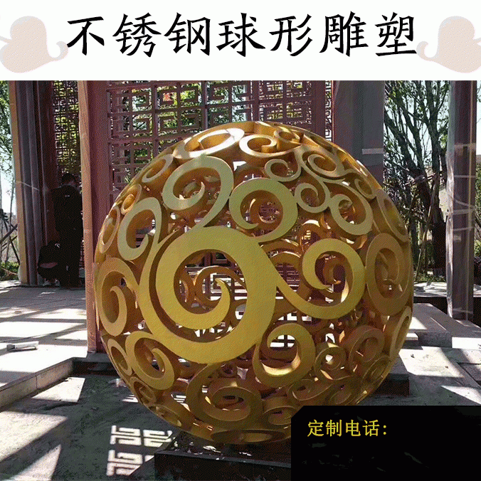 不锈钢镂空球形景观雕塑_676*676