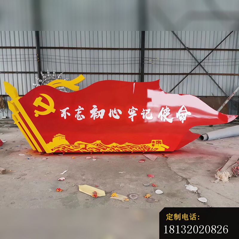 不锈钢不忘初心党建雕塑_800*800