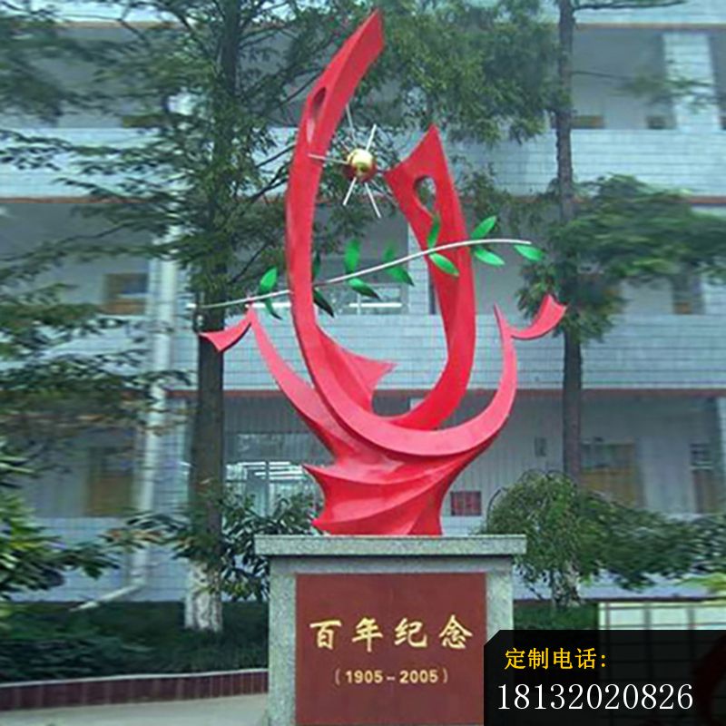 不锈钢抽象百年纪念雕塑_800*800