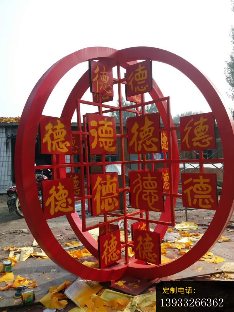 不锈钢圆形汉字雕塑_799*1066