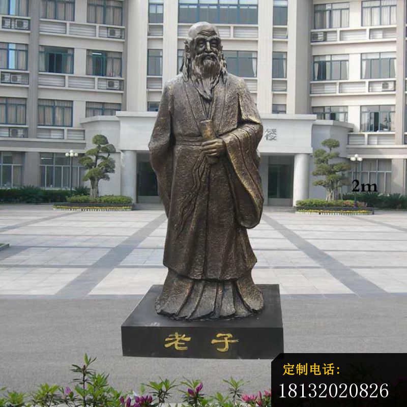 铜雕校园老子人物雕塑)_800*800