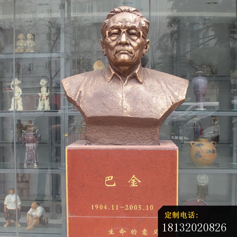 巴金铜雕头像_800*800