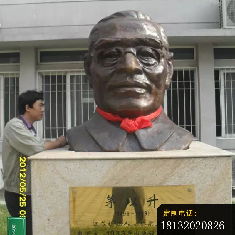 茅以升校园名人头像铜雕_800*800