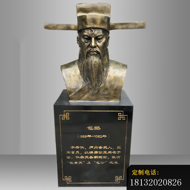 包拯古代历史胸像雕塑_800*800
