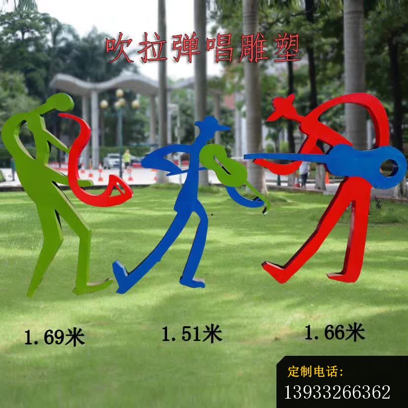 吹拉弹唱不锈钢抽象人物雕塑_828*828