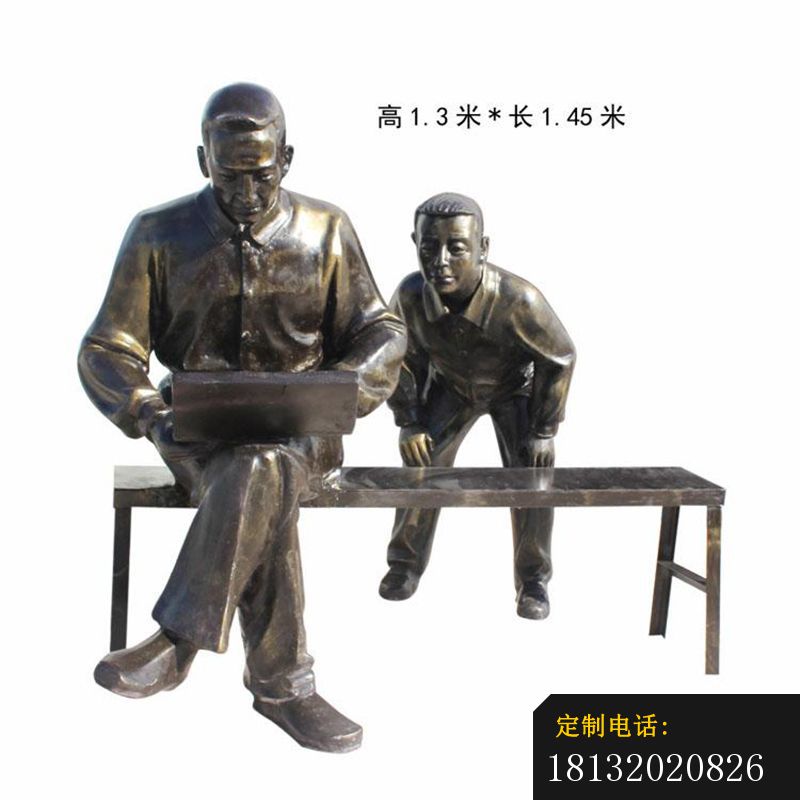 公园工作看电脑人物铜雕_800*800